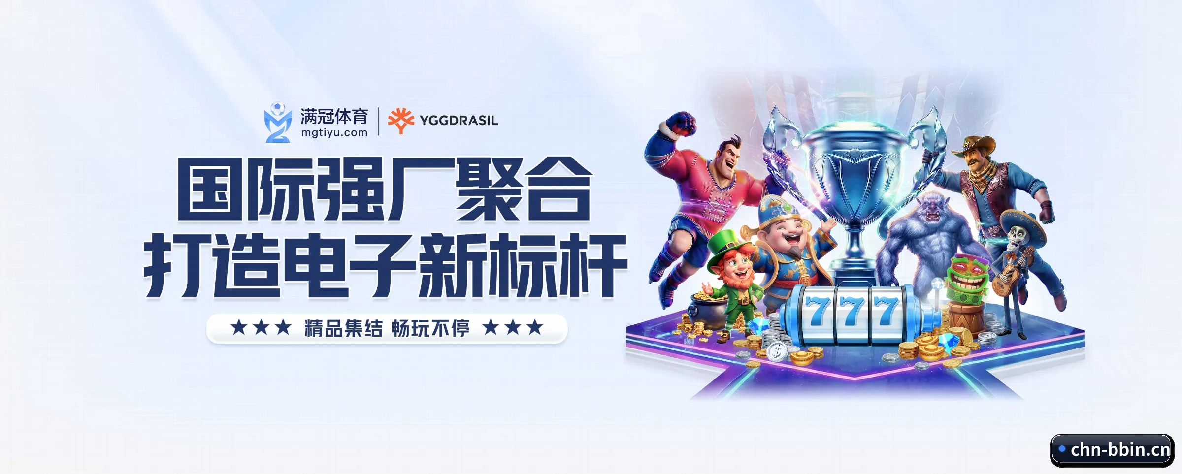 BBIN体育 APP
